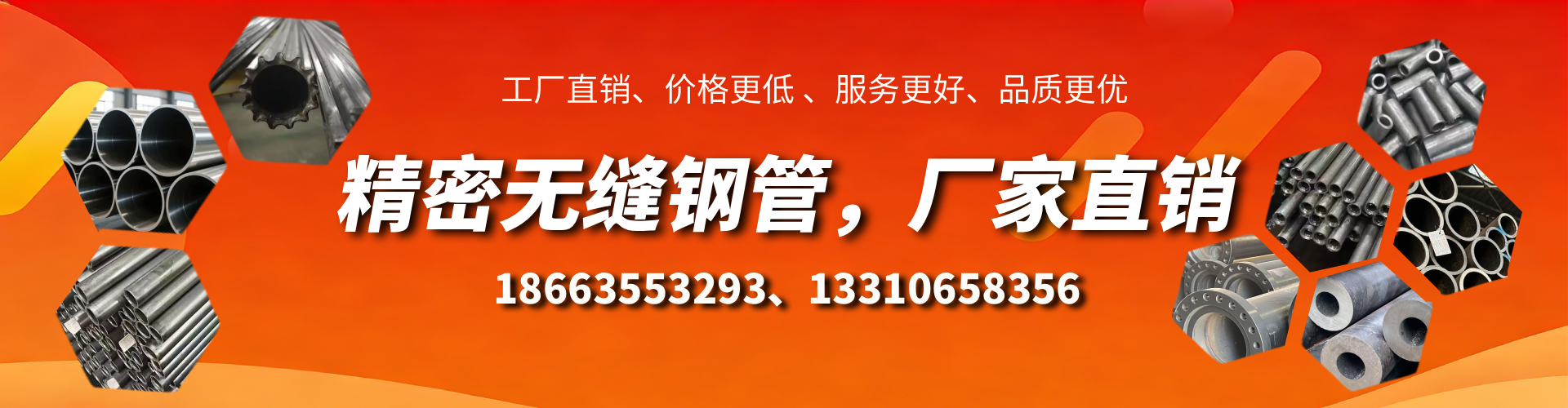 渑池精密无缝钢管厂家